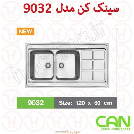 سینک کن مدل 9032